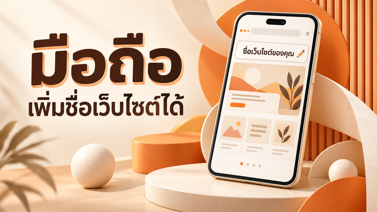 ภาพแนะนำเครื่องมือ 3